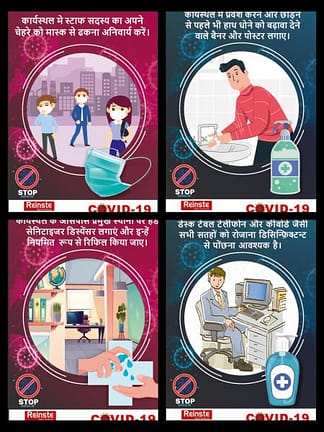 COVID-19 Awareness - For SOHO- Set of 6 A3 Size Posters (In Hindi)